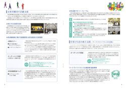 21世紀職業財団パンフレット