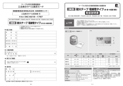 工法表示ラベル請求カード