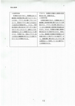 別紙2