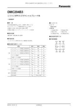 DMC204B3