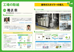 菊正宗酒造株式会社 (0.9MB)