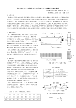 卒論概要pdf - 環境構造工学講座