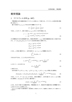 衝突理論