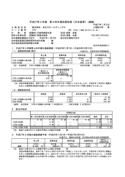 https://manager.xsmart.jp/Common/ASHX/HTMLOutput.ashx