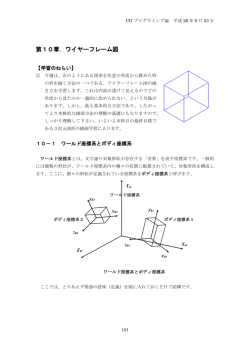講義プリント