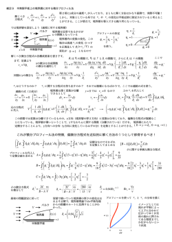 補足9