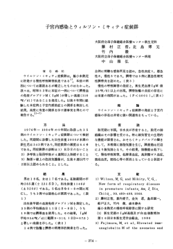 藤村正哲，北島博元