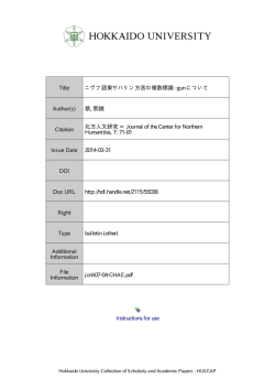 gun について Author(s)