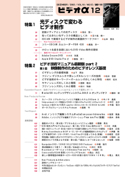 2003年12月号