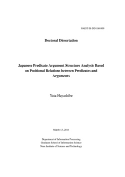 Doctoral Dissertation Japanese Predicate Argument