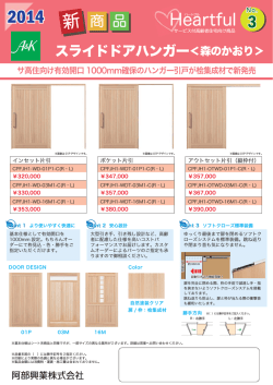 新 商 品