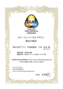 G。L。R UNーVERSAL