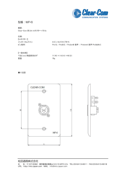 松田通商株式会社 型番：WP-6