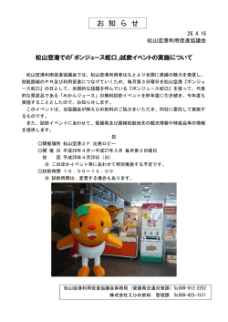 ポンジュース蛇口
