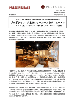（金）プレオープン/5つのスタイル新登場