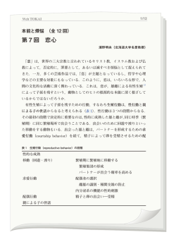 本能と煩悩 - 東海大学出版会