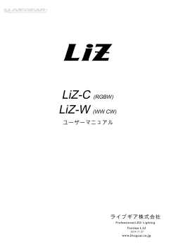 LiZ-C (RGBW)