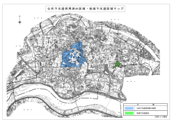 （公共下水、地域下水）マップ(3MB)