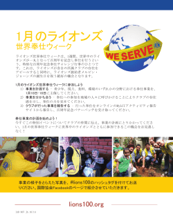 WW Service January - Lions Clubs International