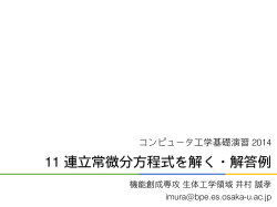 解答例(PDF)