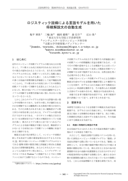 ロジスティック回帰による言語モデルを用いた 将棋解説