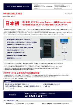 179KB - 共同通信PRワイヤー