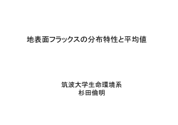 E - 筑波大学