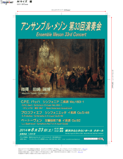 フライヤー表