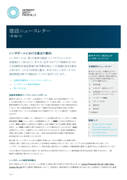 Construction newsletter April 2014 - Japanese