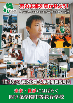 案内(PDF形式)
