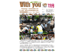 Homepage：kodamakids.com E-mail：with