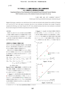 帯筋寄与分 - 日本大学理工学部