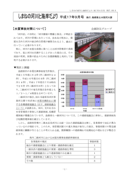 H17年9月号（PDF形式・912KB）