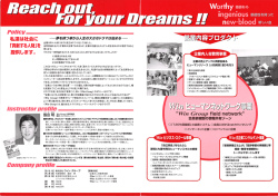 資料をダウンロード（PDF）