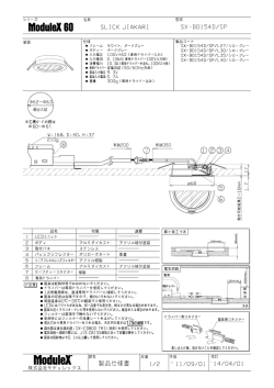 Page 1 175mm ( ( 。 専用ドライバー 定電流型 (50/60HZ共用) 。 器具