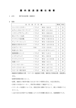 仕様書（PDF：79KB）