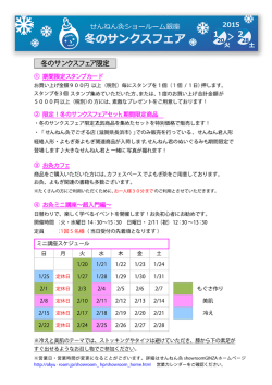 冬のサンクスフェア熊 超久? 強土