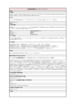 詳細を見る（PDF）