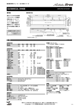 GU384X32L-3940B