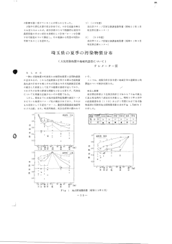 （大気汚染物質の地域代表性について）（PDF：319KB）