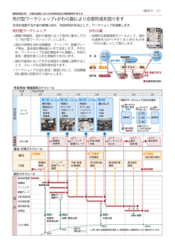 業務実施方針2（PDF形式：682KB）