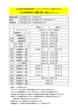 詳しくはこちら - ワークショップデザイナー育成プログラム