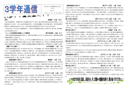 挑む 剣道部 4 組 W.S. 一人一人が卓球部の部員として頑張る 男子卓球