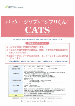 資料をダウンロードする