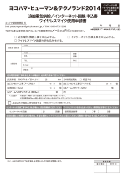 各種申込書類