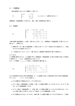オペ ーシ ズ・ サーチ 講義 （pp.8--11）