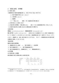 オペ ーシ ズ・ サーチ 講義 （pp.12--14）