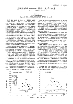 詳細 - 日本心理学会