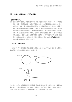 講義プリント