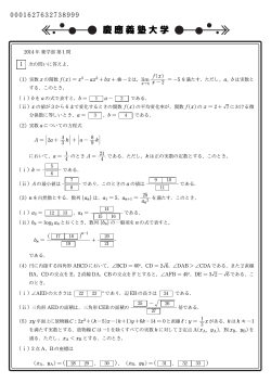 PDF版 - SUUGAKU.JP
